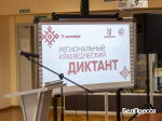 В Белгороде прошла просветительская акция «Краеведческий диктант» - Изображение 2
