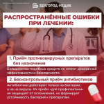 С наступлением осени начинается сезон простуд и респираторных инфекций - Изображение 3