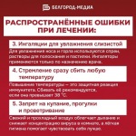 С наступлением осени начинается сезон простуд и респираторных инфекций - Изображение 4