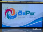 В Белгороде прошёл очередной фестиваль молодёжного творчества «БеРег» - Изображение 1