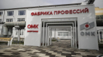 professia2509В Белгороде на «ОМК Энергомаш» открылась «Фабрика профессий»