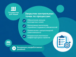 Министерство строительства продолжает работу в рамках реинжиниринга процессов - Изображение 1