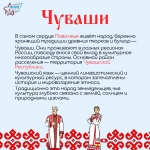 Чуваши