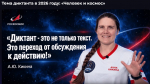 В Белгородском университете кооперации, экономики и права пройдёт Всероссийский научно-технологический диктант «Человек и космос»