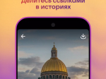 В мессенджере MAX появилась функция добавления ссылок.