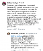 Белгородка пожаловалась на недоделанный ремонт после обстрела