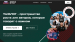 Белгородская блогерша Анна Селиванова вышла в финал проекта «ТопБЛОГ»