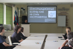 Координационный центр ВПИТИПЭ НИУ «БелГУ» провёл дискуссионную площадку «Открытый диалог»