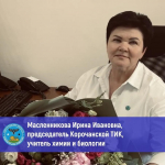Уважаемые работники образовательной сферы, учителя, преподаватели, ветераны педагогического труда!