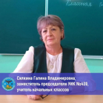 Уважаемые работники образовательной сферы, учителя, преподаватели, ветераны педагогического труда!
