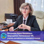 Уважаемые работники образовательной сферы, учителя, преподаватели, ветераны педагогического труда!