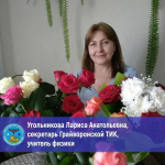 Уважаемые работники образовательной сферы, учителя, преподаватели, ветераны педагогического труда!
