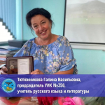 Уважаемые работники образовательной сферы, учителя, преподаватели, ветераны педагогического труда!