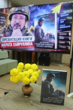 «Четвёртый блиндаж. Путь бессмертных»
