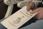 В Белгороде прошла Всероссийская научно-практическая конференция «Белгородская черта»