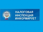 В Белгородской области идёт рассылка сводных налоговых уведомлений на уплату имущественных налогов и НДФЛ за 2025 год.