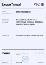 На передовой беспилотных технологий: студенты СНО БУКЭП – на Экспертной сессии НАTT