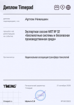 На передовой беспилотных технологий: студенты СНО БУКЭП – на Экспертной сессии НАTT