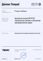 На передовой беспилотных технологий: студенты СНО БУКЭП – на Экспертной сессии НАTT