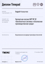 На передовой беспилотных технологий: студенты СНО БУКЭП – на Экспертной сессии НАTT