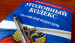 Белгородец полгода проведет в колонии строгого режима за хранение наркотиков