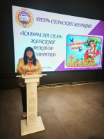 Представитель БУКЭП провела мастер-класс о современных руководителях ко Дню сельских женщин
